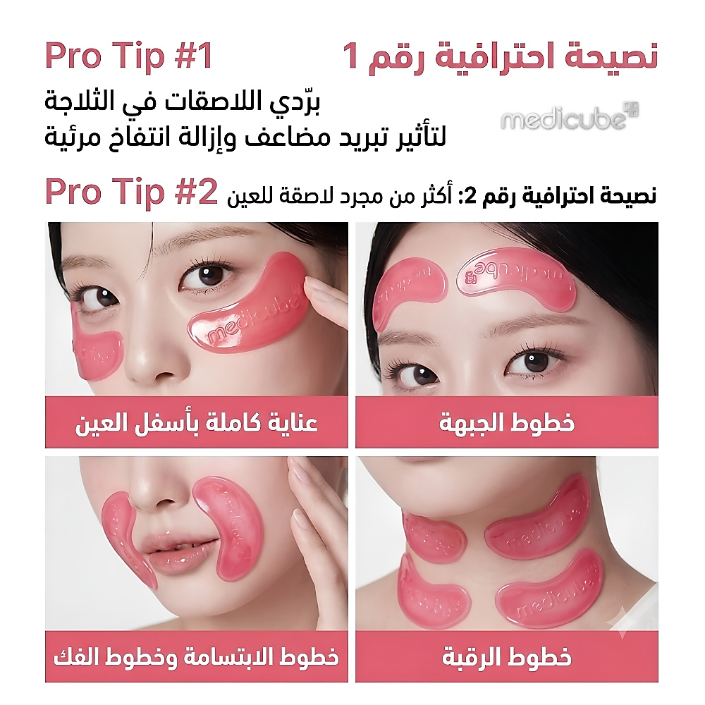 PDRN Pink Collagen Jelly Eye Mask ( 1ea)