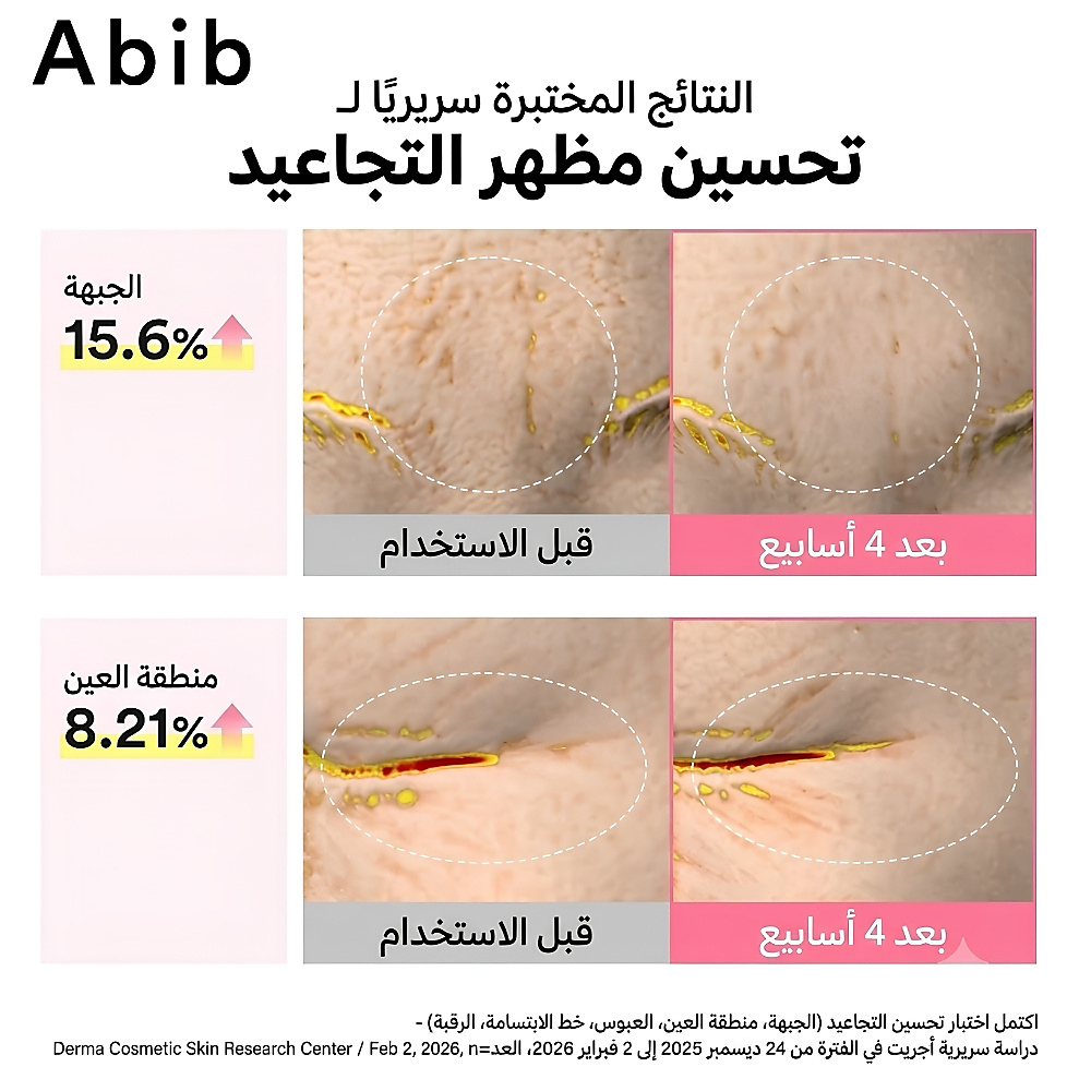 معزز ملء البشرة أبيب بي دي آر إن 2.5، 30 مل