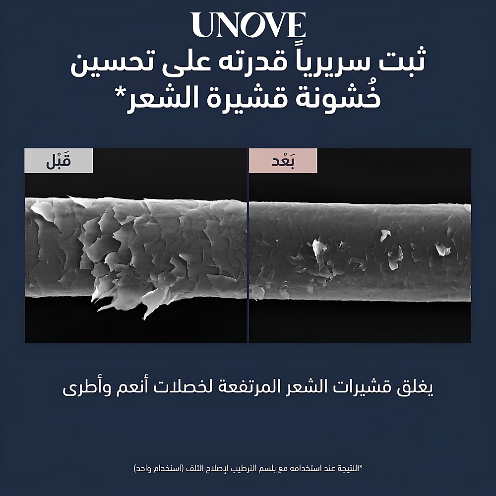 شامبو أونوف لإصلاح التلف العميق 500 مل