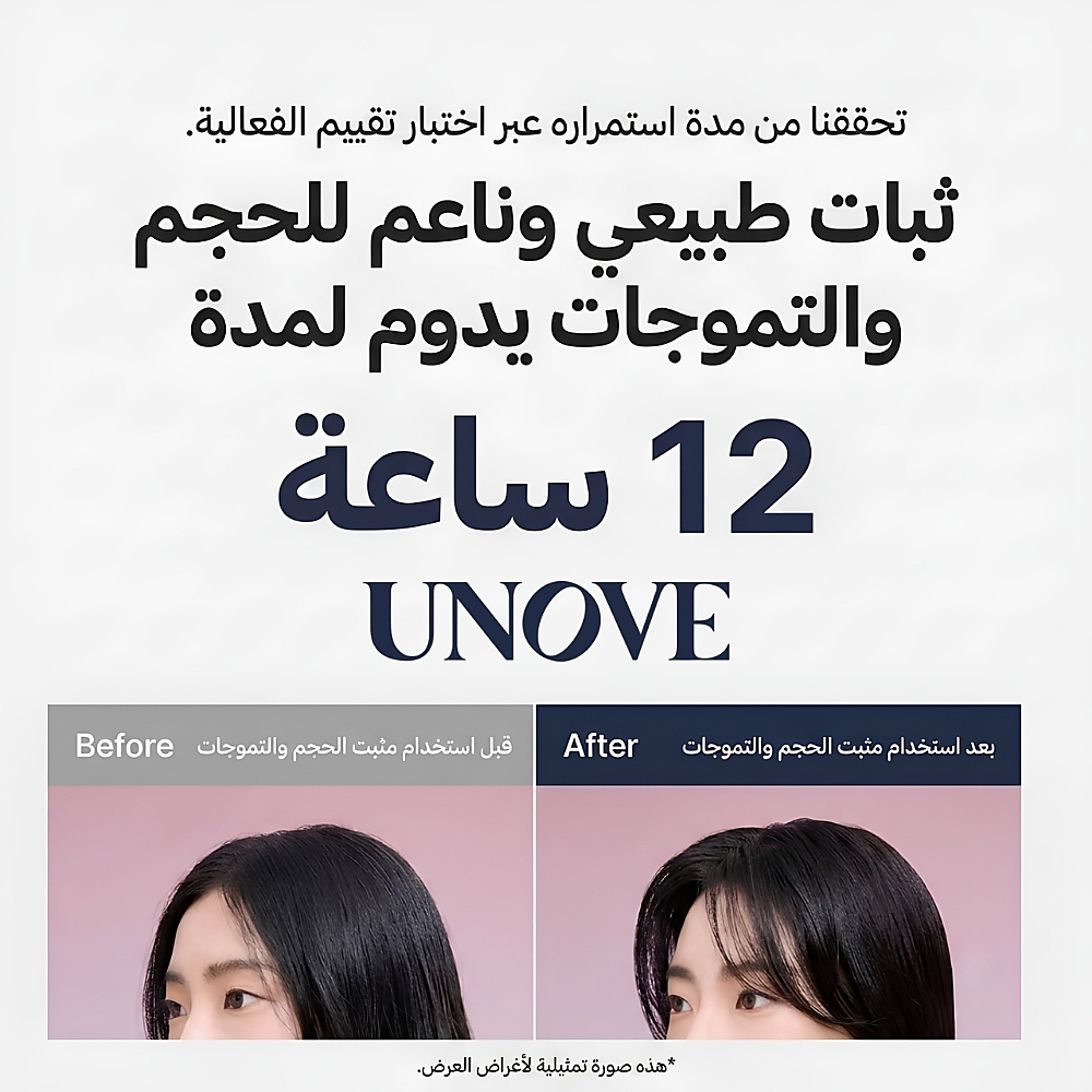 اونوف مثبت رفع كثافة تجعيد الشعر 200 مل