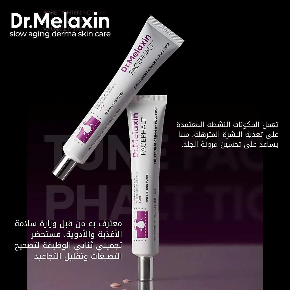 Facephalt Tightening Cream 50g