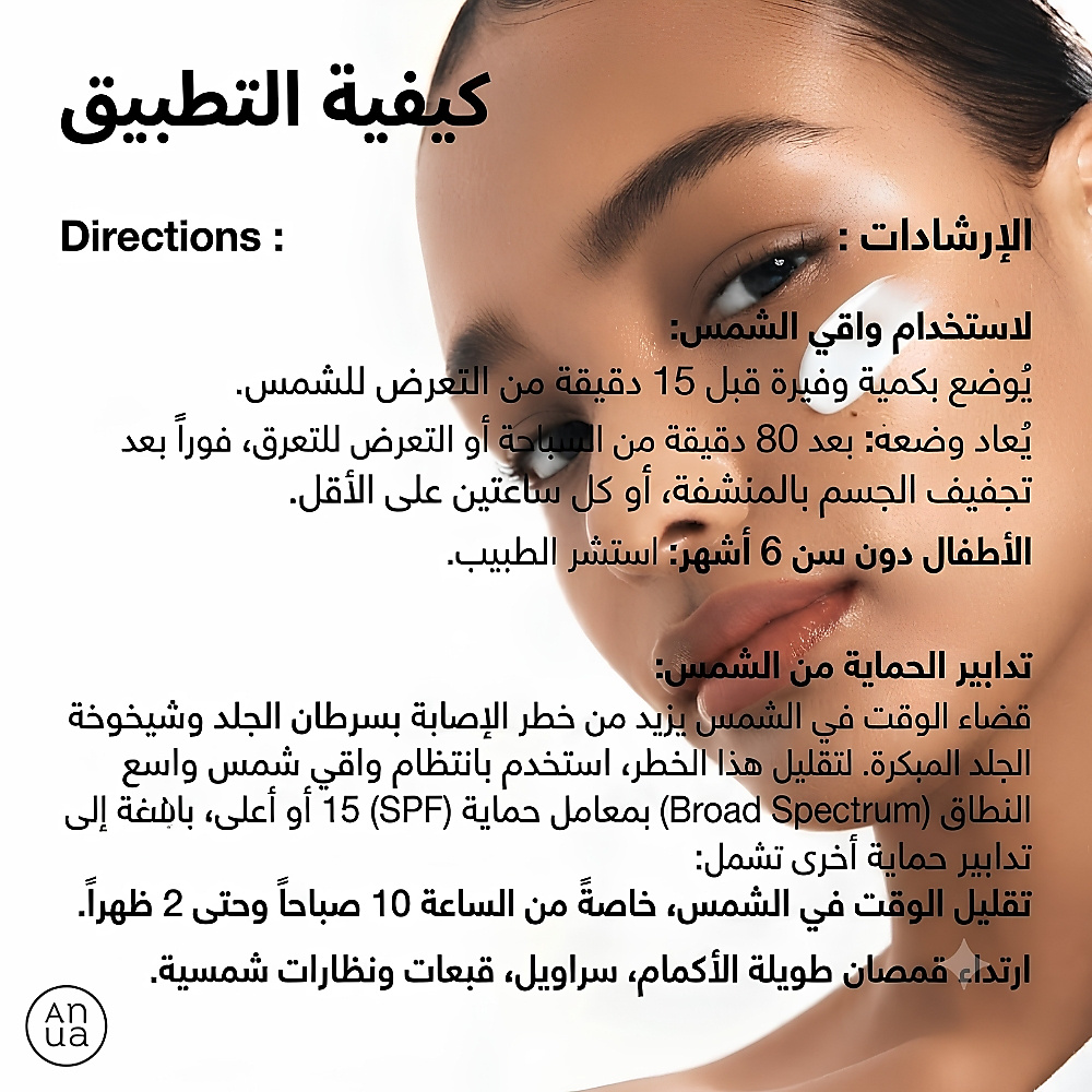 واقي شمس مرطب بدون طبقة، 50 مل
