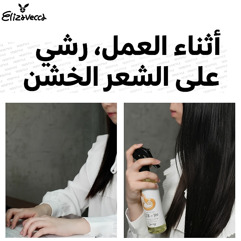 CER-100 Collagen Coating Hair A+ Muscle Spray 250ml
