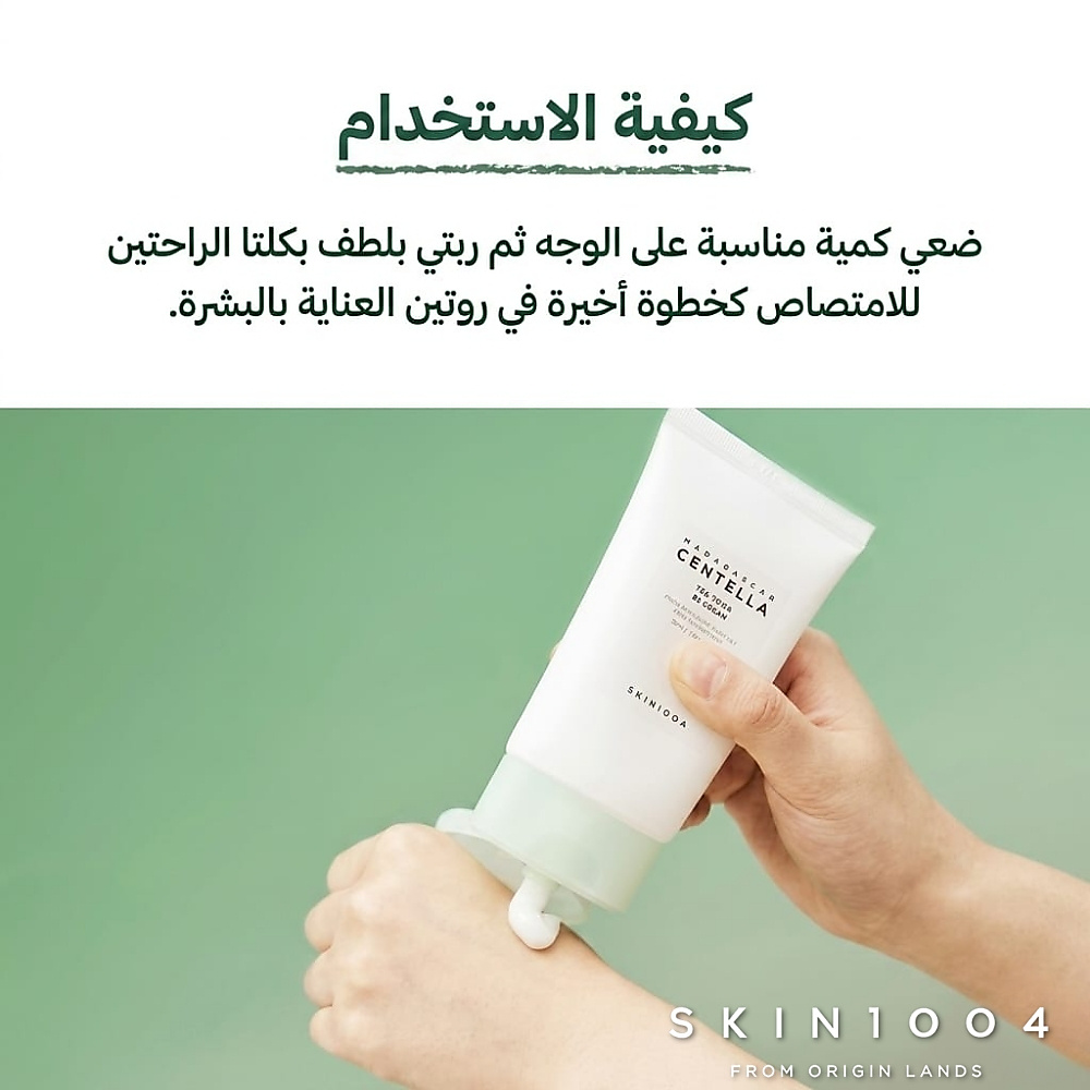 كريم مدغشقر كينتيللا تي-تريكا B5 75 مل