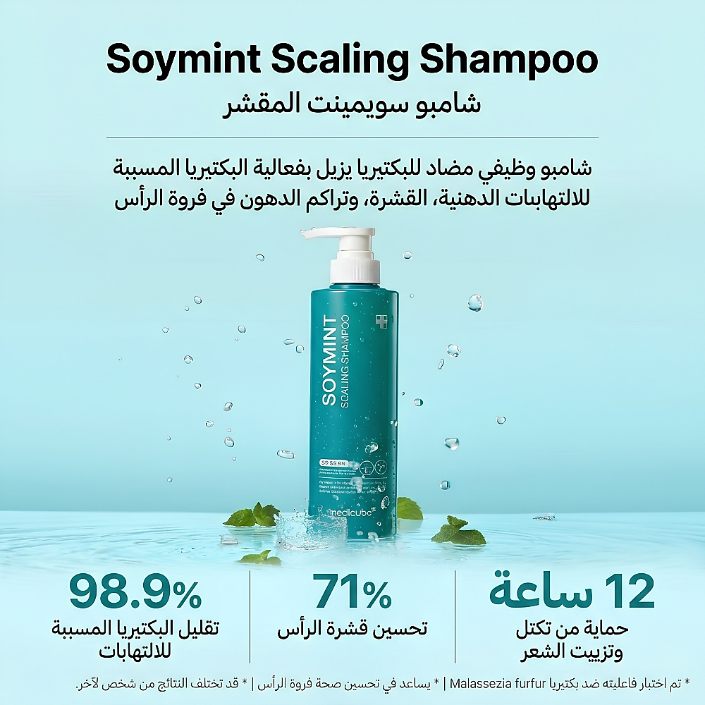 medicube Soymint Scaling Shampoo 490ml