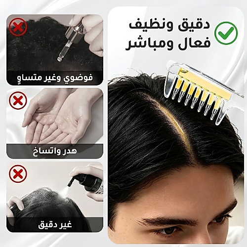 مشط توزيع زيت الشعر وفرشاة تدليك فروة الرأس