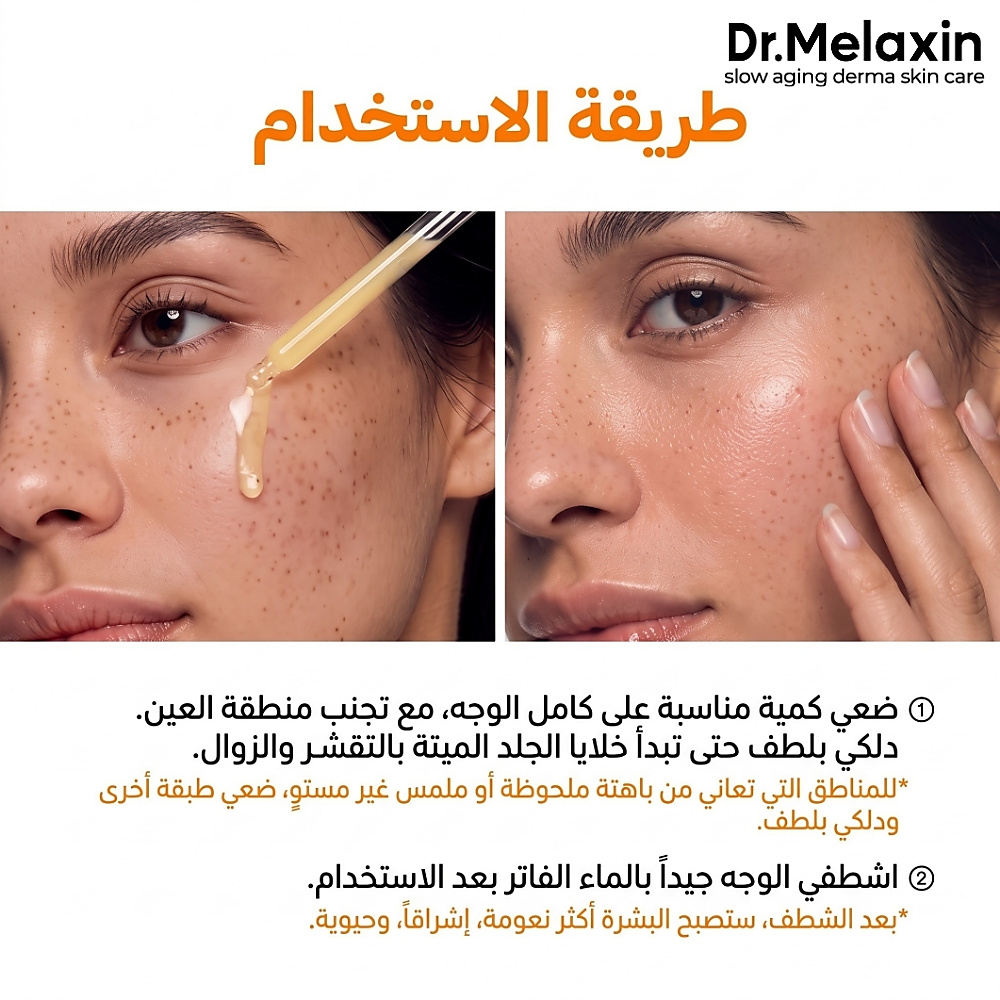 Dr.Melaxin Peel Shot Exfoliating Mela-CE Ferulic Serum 80ml