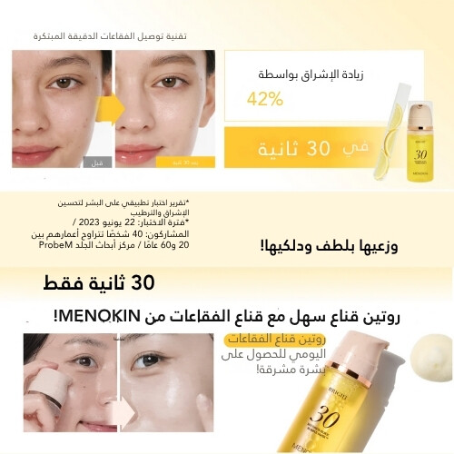 قناع الفقاعات السريع 30 ثانية تفتيح وإشراقة