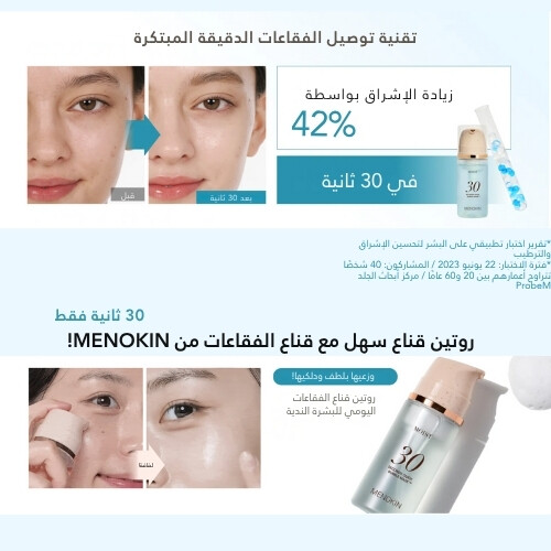 قناع الفقاعات السريع في 30 ثانية لبشرة نضرة ومشرقة