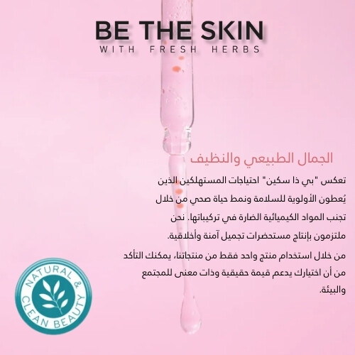 أمبولة فيتافيتا راسبيري الجينسنغ بي دي آر إن 30 مل