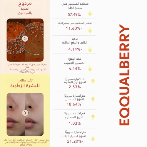 سيروم فيتامين المضيء