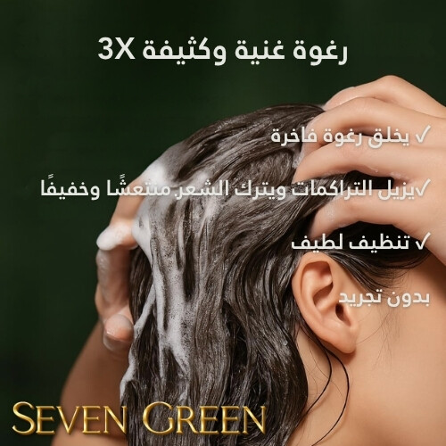 صابون نيتشر سفن الأخضر