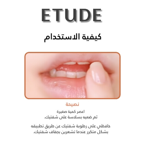 مرطب شفاه أساسي بالزنجبيل والسكر