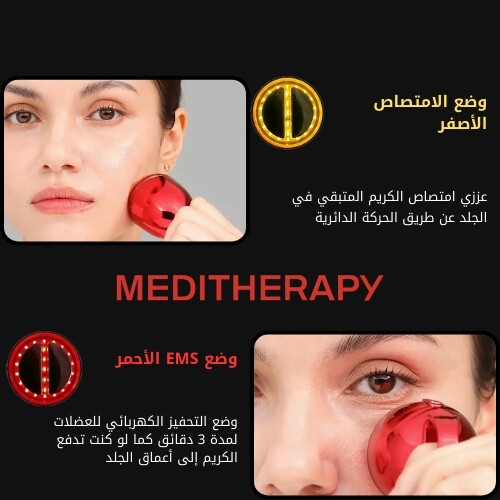 كريم شوماج جولد سيل لشد البشرة + جهاز شوماج للتحفيز الكهربائي للعضلات