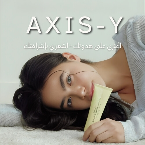 كريم تفتيح مكثف يحتوي على 2.5% من حمض الترانيكساميك (TXA) 50 مل