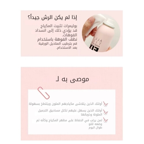 جنرال ميست ميني مثبت مكياج يدوم طوال اليوم