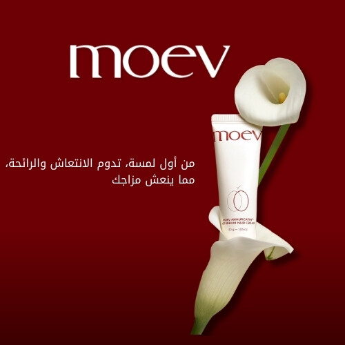 كريم الشعر أنوركاتين نو سيبوم 30 جم