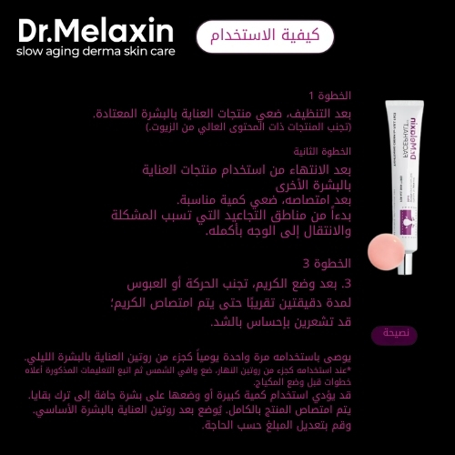 كريم شد البشرة من فيسفالت 50 غرام