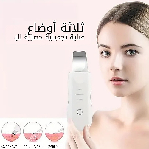 جهاز ترطيب وتنظيف الوجه بمجرفة جلدية