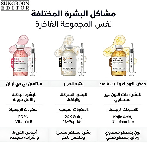 أمبولات الكولاجين الببتيد الوردي PDRN جلو المكثفة 40 مل