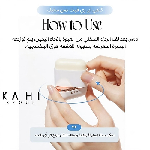 Airy Fit Sun Stick 14g