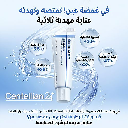 Madeca Cream Hydra Calming 50ml
