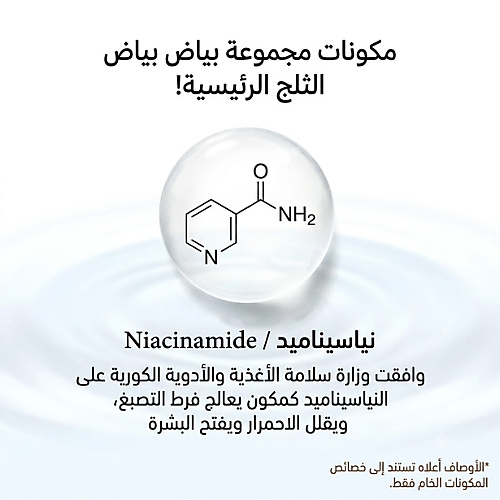 لوشن سنو وايت ميلكي 120 مل