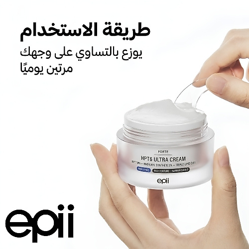 إيبي - HPT6 كريم الليل الفائق 10% 50 مل