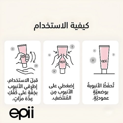 epii - كريم مزدوج NAD+ NMN & TXA 50 مل