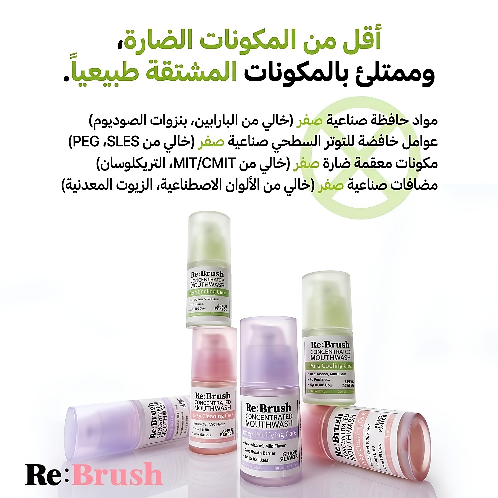 غسول الفم المركز بنكهة الخوخ من ريبراش، 20 مل