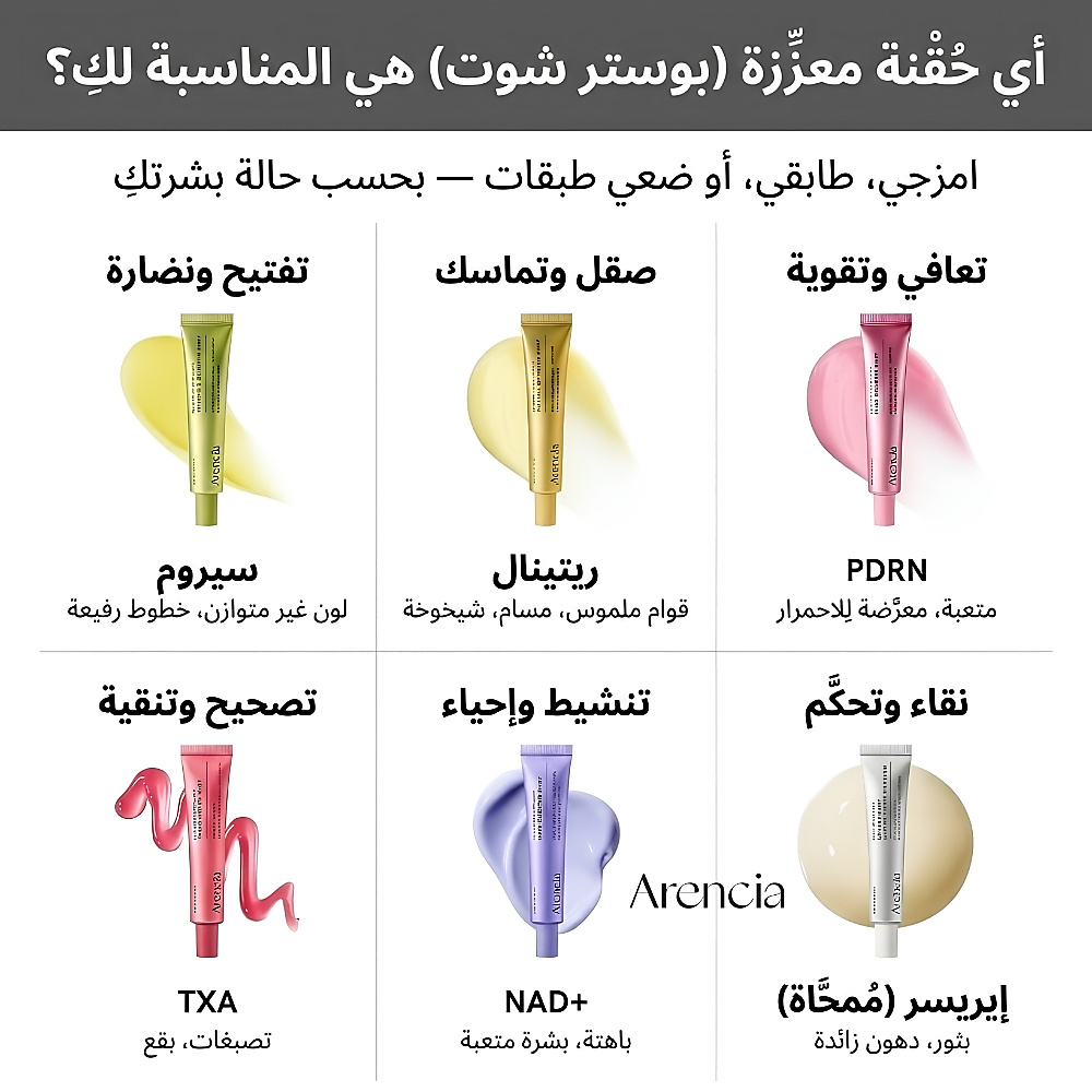 جرعة معززة من NAD+ 30 مل