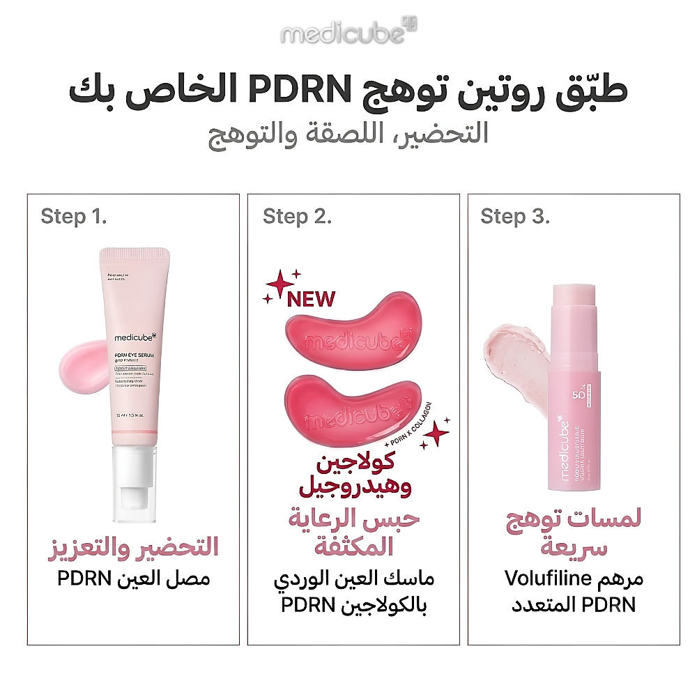 PDRN Pink Collagen Jelly Eye Mask ( 1ea)