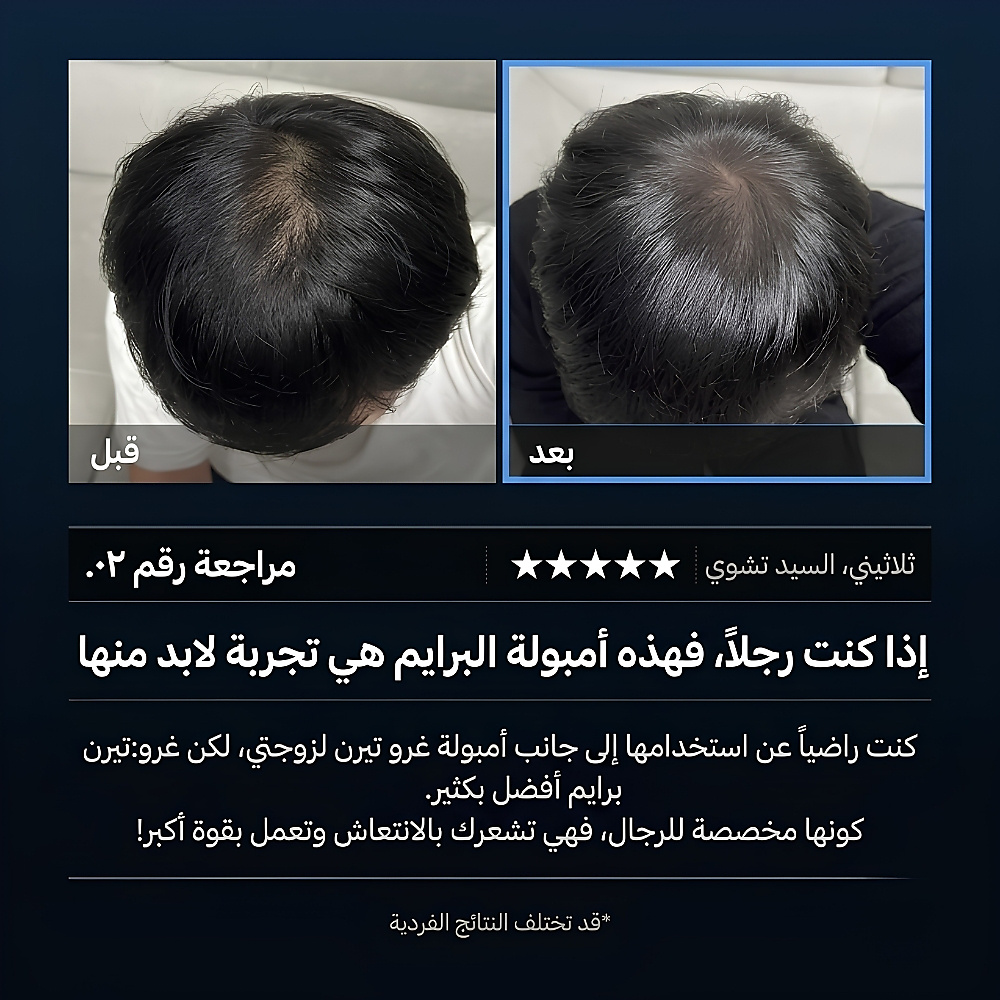 جرو: تيرن إكسوسوم فرشاة أمبول برايم 100 مل