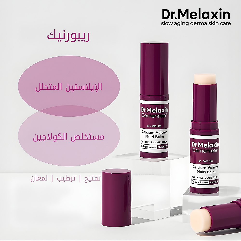 Cemenrete Calcium Volume Multi Balm 9g