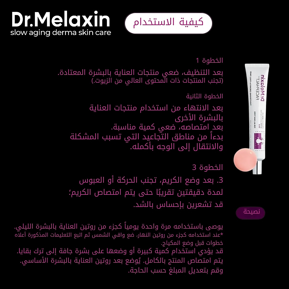 Facephalt Tightening Cream 50g