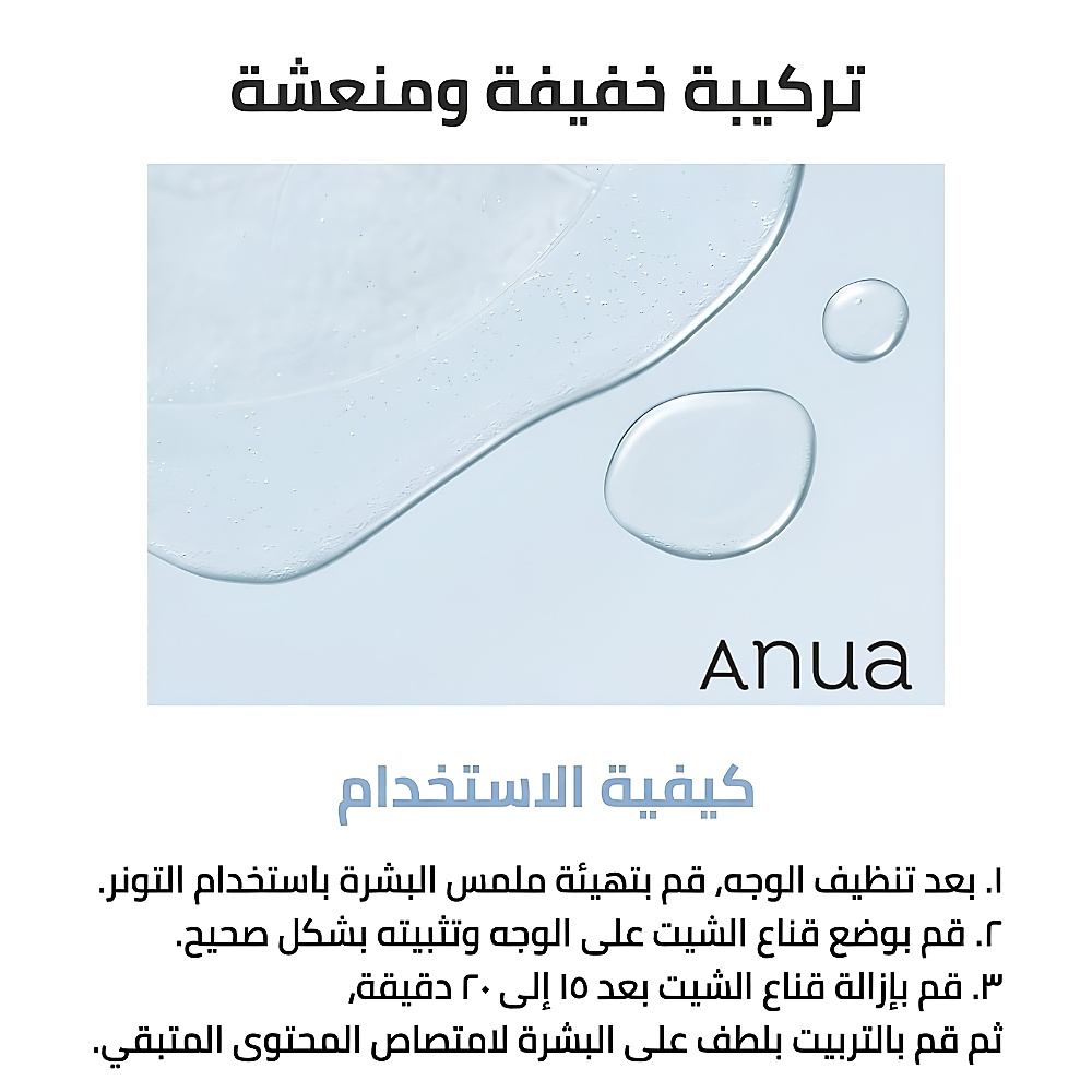 Birch Moisture Mask (1ea)
