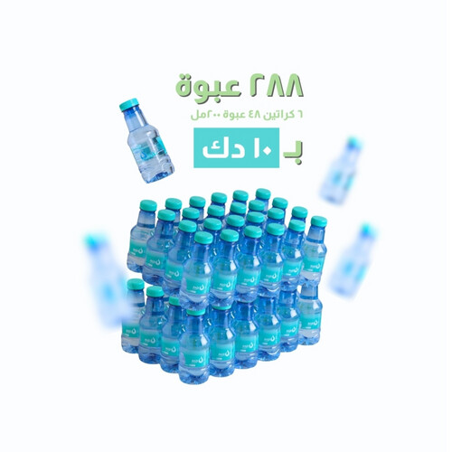 ٦ كراتين ٢٠٠مل ٤٨ عبوة بالكرتون