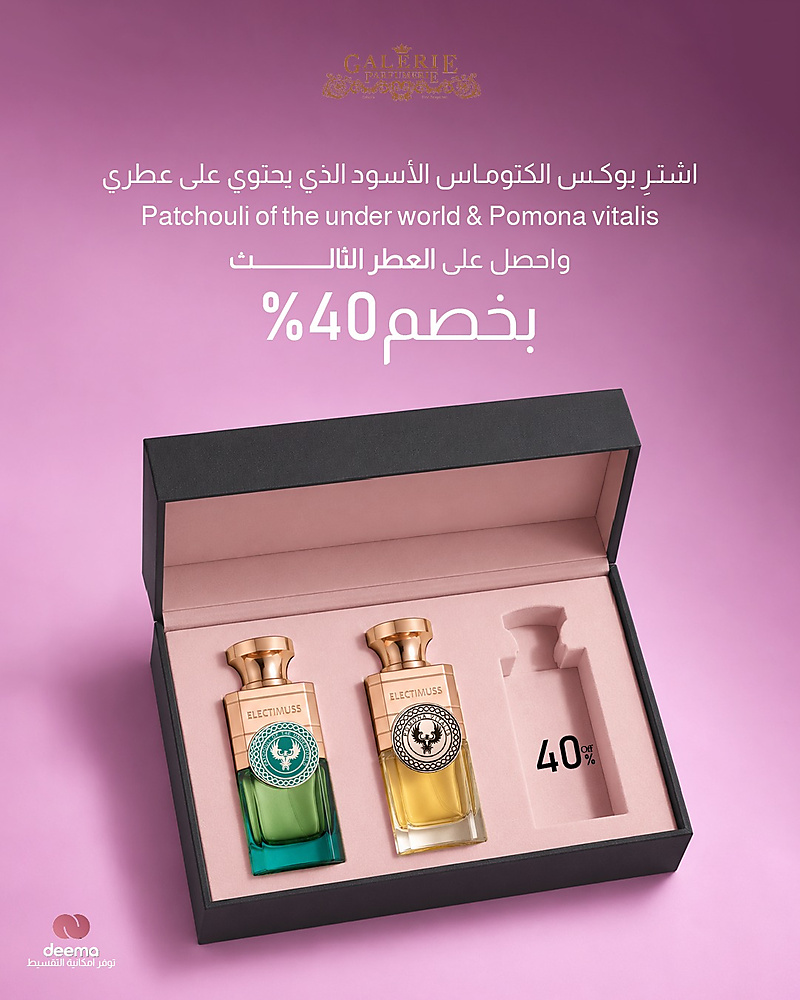 Electimuss Black Box Offer