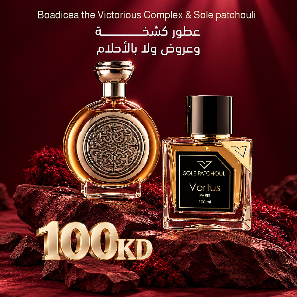 Sole patchouli 100ML + Complex 100ML
