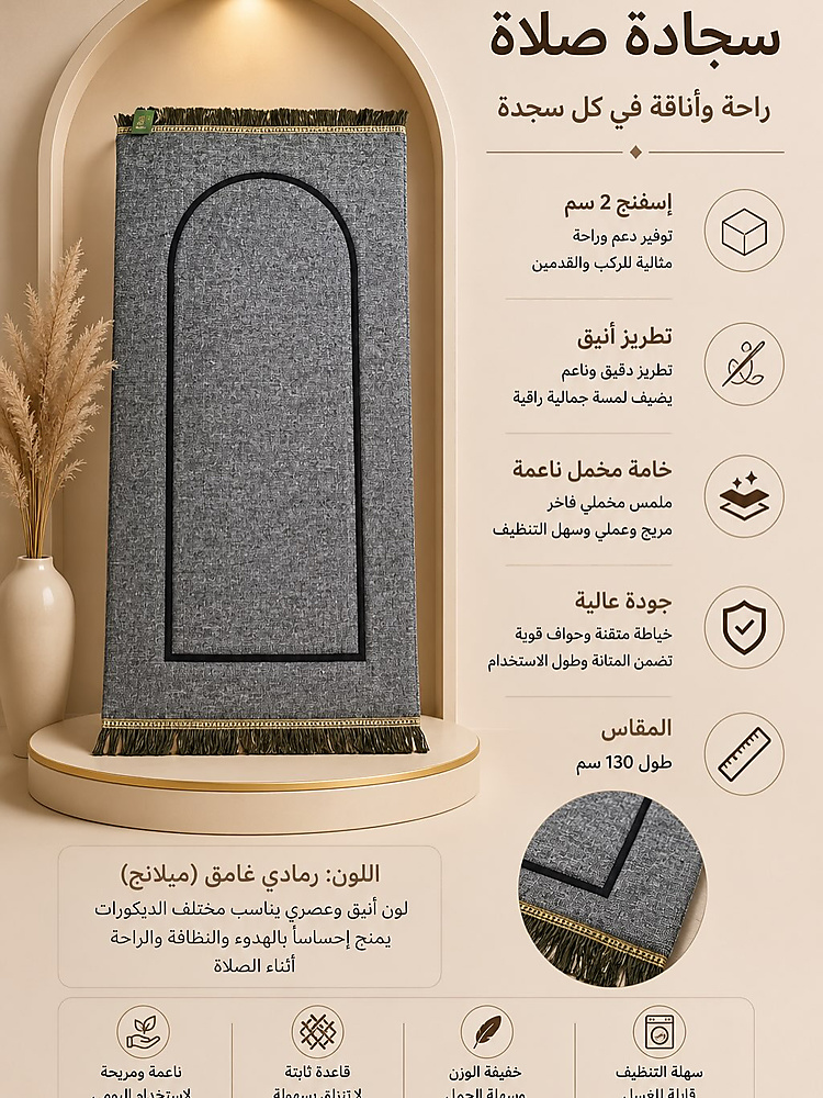 Prayer Rug (dark gray)