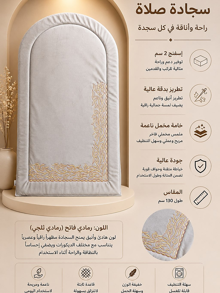 Prayer Rug (light gray)