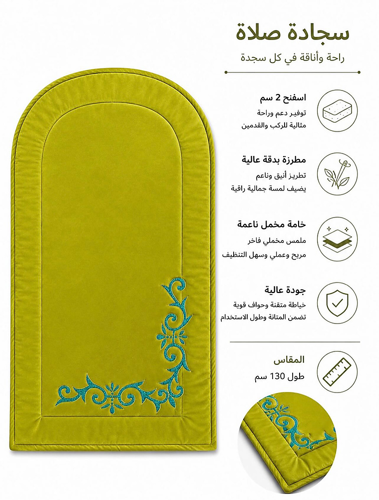 Prayer Rug (light green)