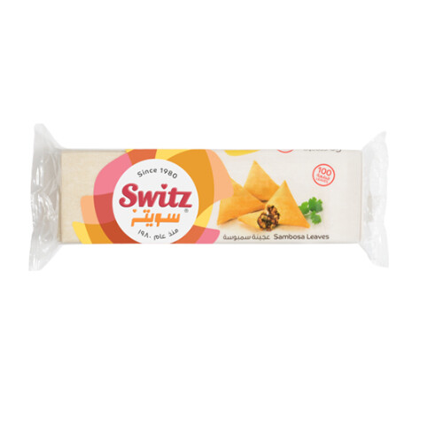 عجينة سمبوسة مجمدة  1 كجم