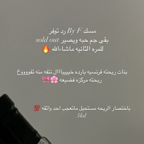 By F musk