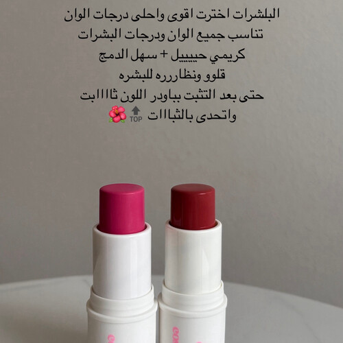 بلشر سويت ستيك