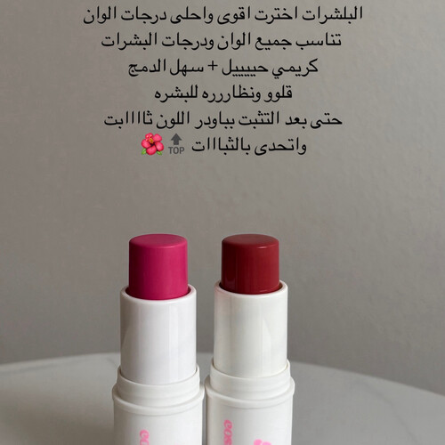 بلشر بينك بابل ستيك