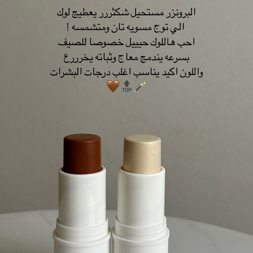 برونزر كابتشينو ستيك