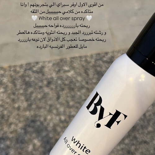 وايت اول اوفر سبراي