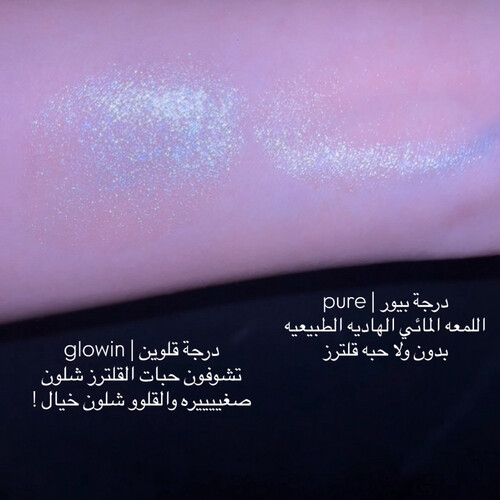هايلايت مائي "قلوين" 4