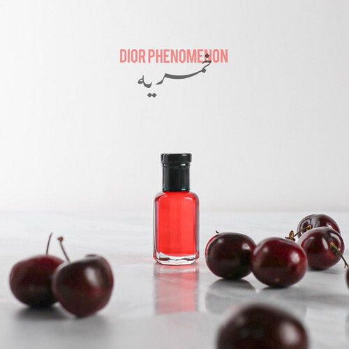 خمرية ديور الفرمونيه